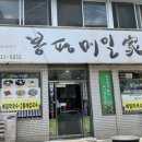 강원도 봉평메밀가 이미지