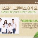 그린어스 이미지