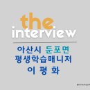 둔포면 충무로 네이버블로그