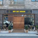 오프셋하우스(offset house) 이미지