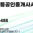 용인역일등공인중개사사무소 이미지