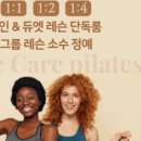 필라테스 본(BONE) 이미지