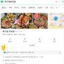 목구멍 마곡점 | 마곡고기집 추천, 목구멍 마곡점에서 저녁 먹고 온 후기