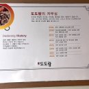 도도랑 | 군산 나운동 도도랑족발보쌈 : 가성비와 맛 둘다 잡은 족발 보쌈