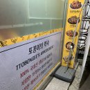 또봉이통닭 운천점 이미지