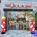 정관장LOUNGE세종대평본점 | <애드팡기둥 파티붐/안터지는풍선/오래가는풍선>정관장 세종대평본점 오픈장식 파티붐