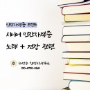 서울시 시니어 행정사 사무소 이미지