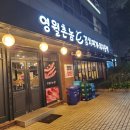 영월촌놈김치찌개 이미지