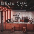 죽전 다짐휘트니스 이미지