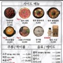 태초갈비