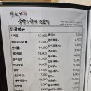 박원명초밥,참치 이미지