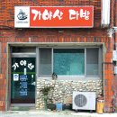 시골다방 이미지