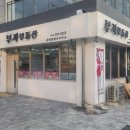 부자(701-5555)공인중개사사무소 이미지