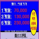 도봉헬스클럽 이미지