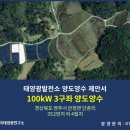 영주3태양광발전소 이미지