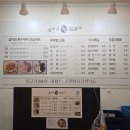 섭이네숯불닭갈비 이미지