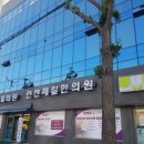 인천제일의원 이미지