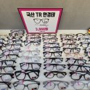 으뜸플러스안경 고양도래울점 | [고양시 덕양구] 연휴에도 쉬지 않는 "으뜸플러스안경" 고양도래울점