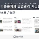 바른손치과의원 이미지