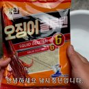 경원산업 | 오징어글루텐6 경원F&amp;B(경원산업) 간단리뷰 글루텐 사용법