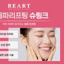 리아뜨의원 네이버블로그
