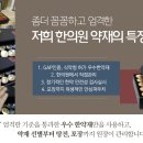 우영한의원 이미지