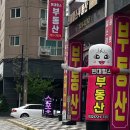 숭의갈비집 이미지