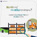 한양유통