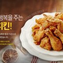 코리엔탈깻잎두마리치킨도림점