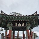 양양 낙산사 해수관음공중사리탑·비 | (여행지/강원도 양양군) 낙산사_꿈이 이루어지는 낙산사