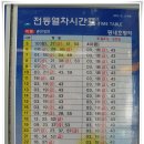 평내호평역 이미지