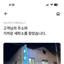 금당세탁소 이미지