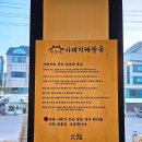 강촌해장국 - 충주시 | 춘천 강촌 맛집 강촌해장국, 힙한 감성에 얼큰한 한 끼 👍