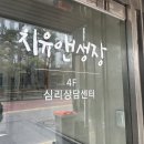 도그앤 도그 | [부천/소사] 성장과 도움을 받고싶다면? 치유앤성장 심리상담센터 (커플 상담 후기)