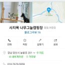 사지목나무그늘 이미지