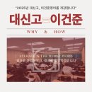대훈학원 - 강남구 삼성로61길 18 | 대훈학원