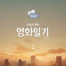 인사이드시네마 - 631 | 인사이드시네마