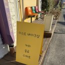 이스트베이크샵