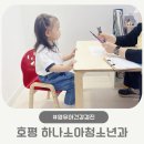 성보빌딩 | 영유아건강검진 차수 문진표 결과서 출력 호평 하나소아과 후기