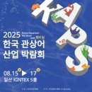 구피샾 | 일단 킨텍스 관성어 박람회 후기 - 구피 품평회