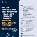 인하대학교 제조혁신전문대학원 이미지