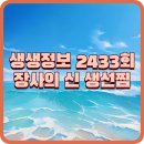 속초그집 | 남양주 속초그집 후기｜생생정보 장사의 신 철판 생선찜, 메뉴·가격 총정리