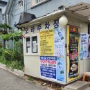 연산역 삼겹살 장미상회 리얼후기