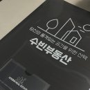 매미 플레닛 | 첫 서울살이 준비