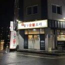 명가생오리전문
