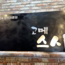 고메스시 이미지