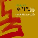 캘리그라피와 한글서예 이미지