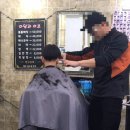 아담과 이브 미용실 이미지