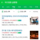 엠엔엠레저코리아