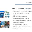 친환경 타일접착제 & 줄눈제를 소개합니다. 이미지